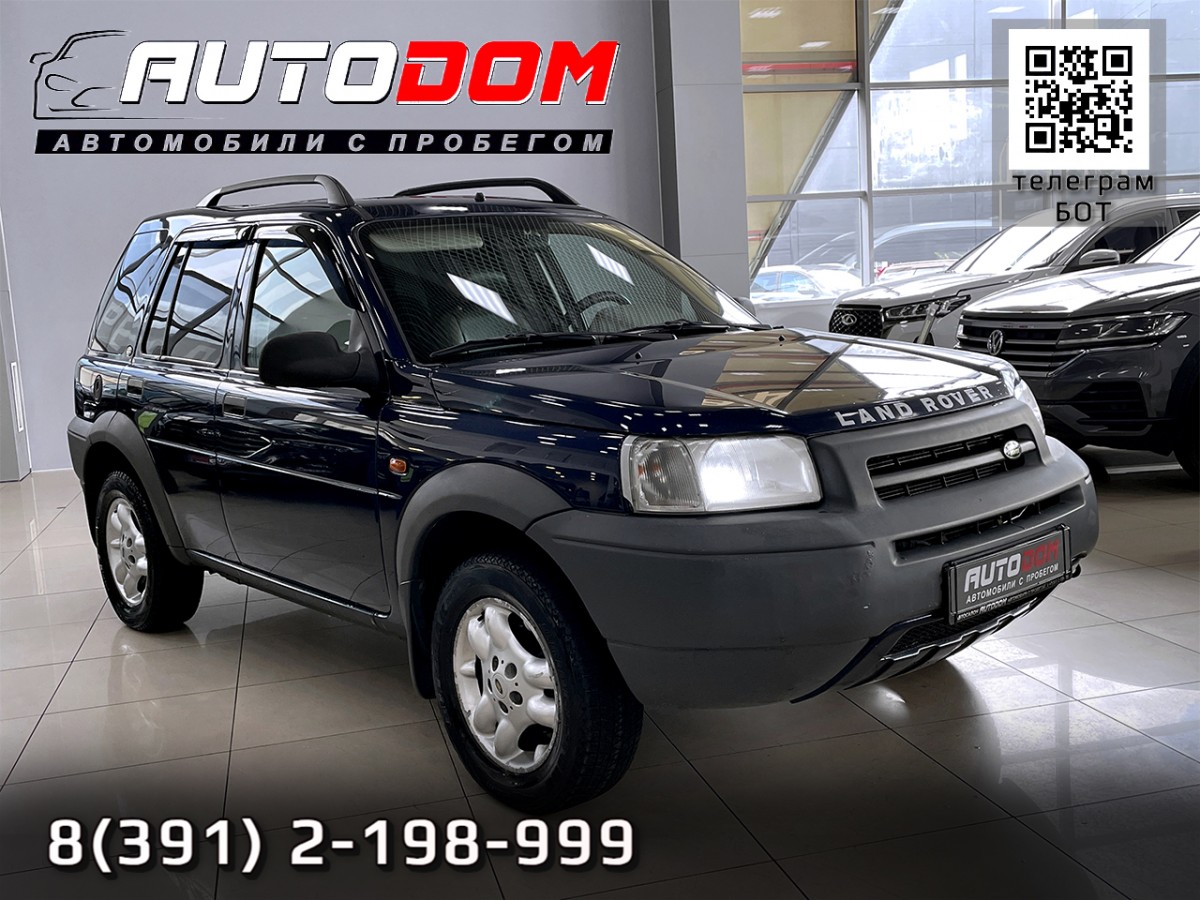 Автосалон - Land Rover Freelander, 2001 г.